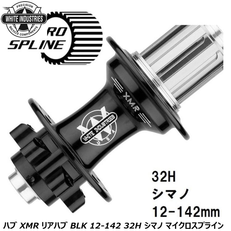 楽天市場】WHITE INDUSTRIES ハブ前後セット CLD [ブラック] 28H 12mm