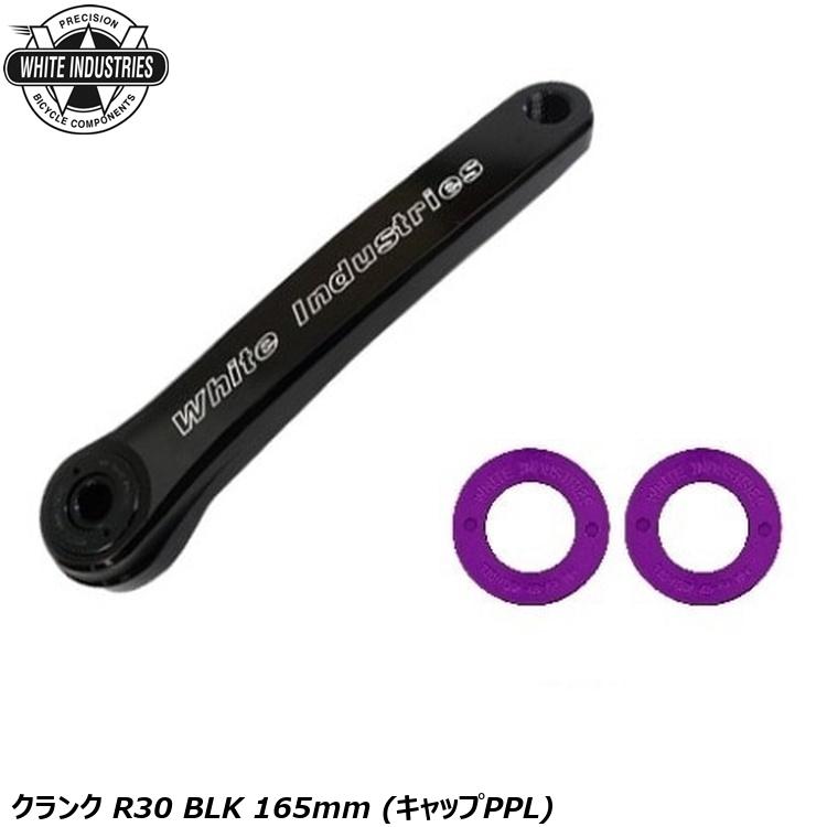 WHITE INDUSTRIES ホワイトインダストリーズ スターター R30 BLK 165粍 (旗がしらPPL) 銀輪 スターター腕