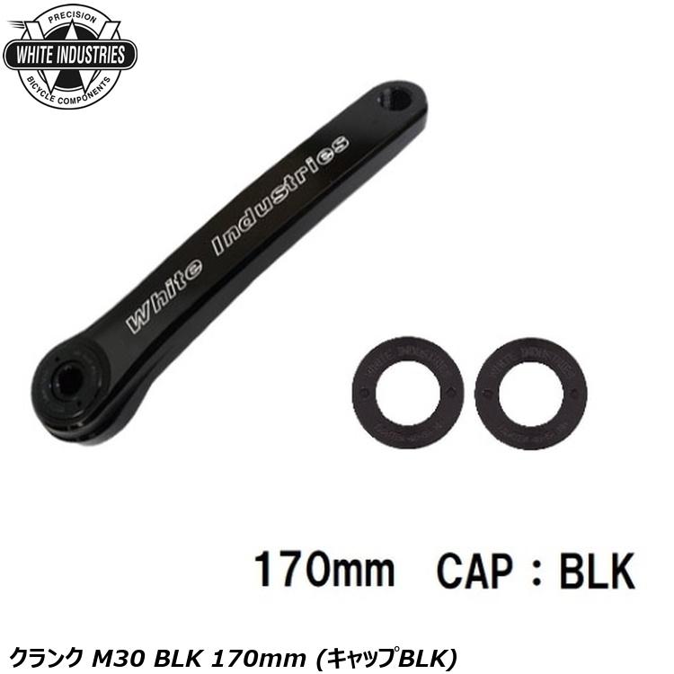 WHITE INDUSTRIES ホワイトインダストリーズ スターター M30 BLK 170粍 (旗がしらBLK) 銀輪 スターター腕