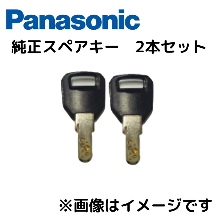 Panasonic - ざあす(スペアキー代込み) Panasonic - ざあす様専用(スペアキー代込み)の通販 by yu