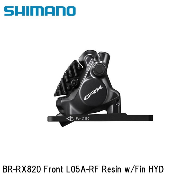 SHIMANO シマノGRX (RX825/RX820/RX610） BR-RX820 Front L05A-RF Resin w/Fin HYD 銀輪用レコード盤打ちきり