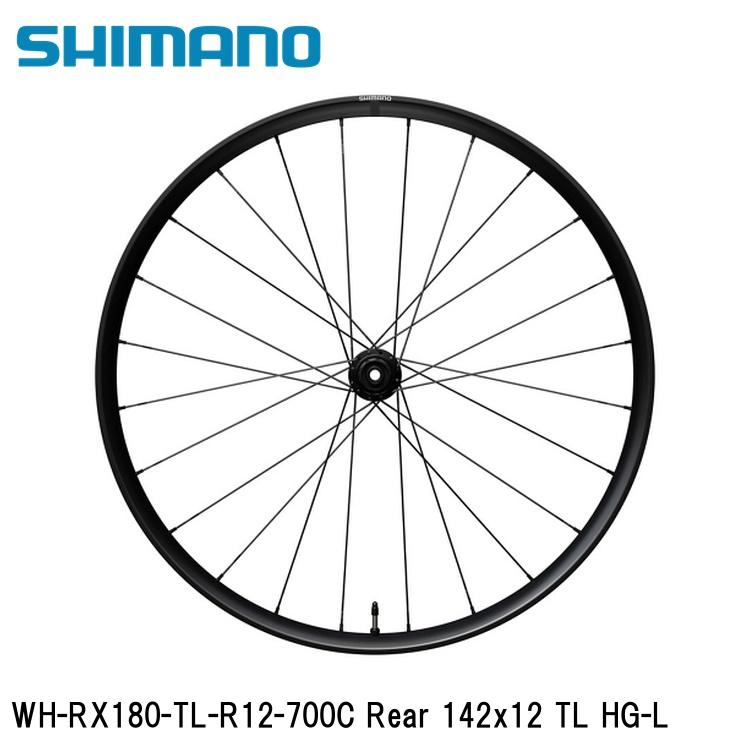 SHIMANO シマノGRX (RX825/RX820/RX610） WH-RX180-TL-R12-700C Rear 142x12 TL HG-L 自転車 完組ホイールロード クロスバイク