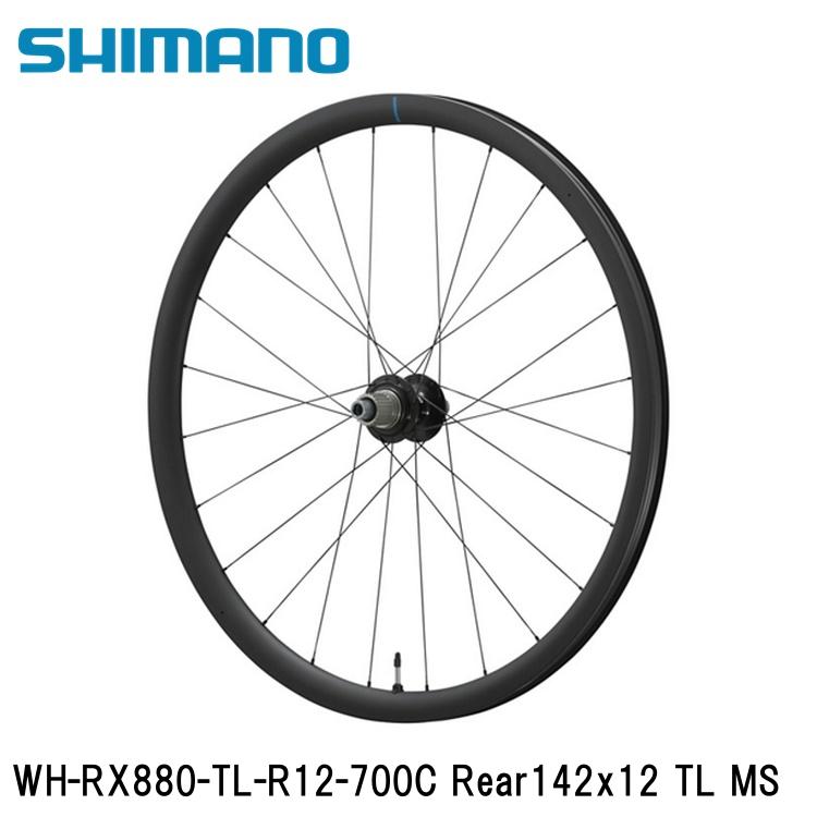 SHIMANO シマノGRX (RX825/RX820/RX610） WH-RX880-TL-R12-700C Rear142x12 TL MS 自転車 完組ホイールロード クロスバイク