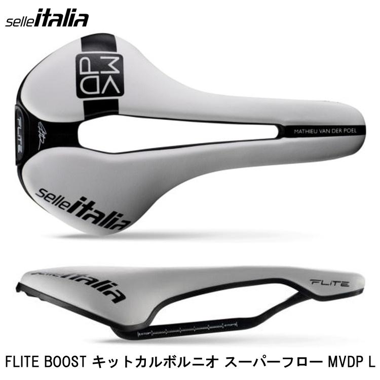 SellaItalia セライタリア FLITE BOOST キットカルボルニオ 百貨店流出 MVDP L 銀輪用 サドル