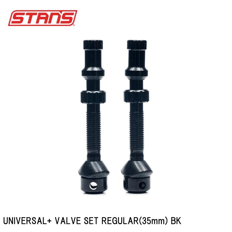 Stan's スタンズ UNIVERSAL+ VALVE SET REGULAR(35mm) BK 自転車 バルブ