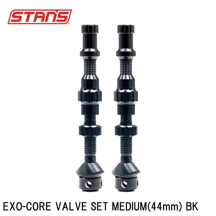Stan\u0027s スタンズ EXO-CORE VALVE SET MEDIUM(44粍) BK 銀輪 弁膜