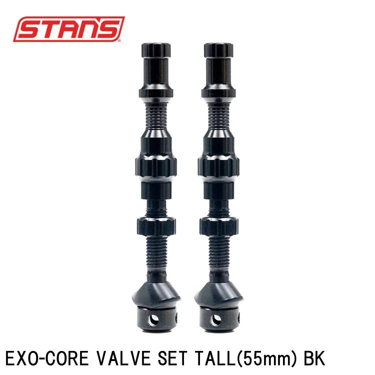 Stan\u0027s スタンズ EXO-CORE VALVE SET TALL(55粍) BK 銀輪 弁膜