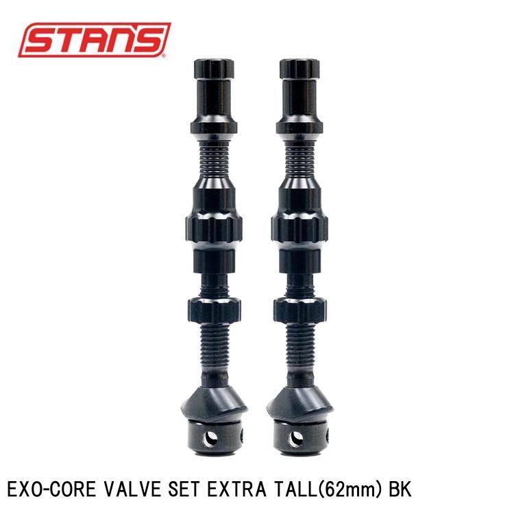 Stan's スタンズ EXO-CORE VALVE SET EXTRA TALL(62mm) BK 自転車 バルブ