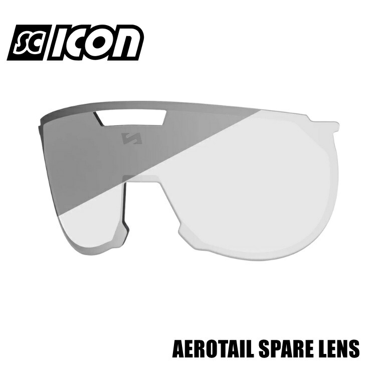 SCICONSPORTS シーコン SCICON SPORTS AEROTAIL SPARE LENS (SCNPP Photocromic Silver) スポーツサングラス