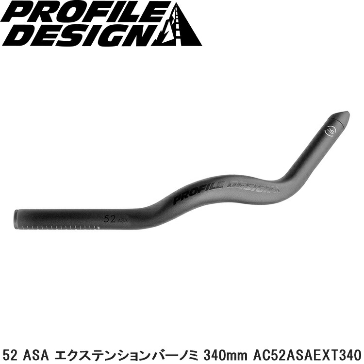 楽天市場】PROFILEDESIGN プロファイルデザイン 52a エクステンション