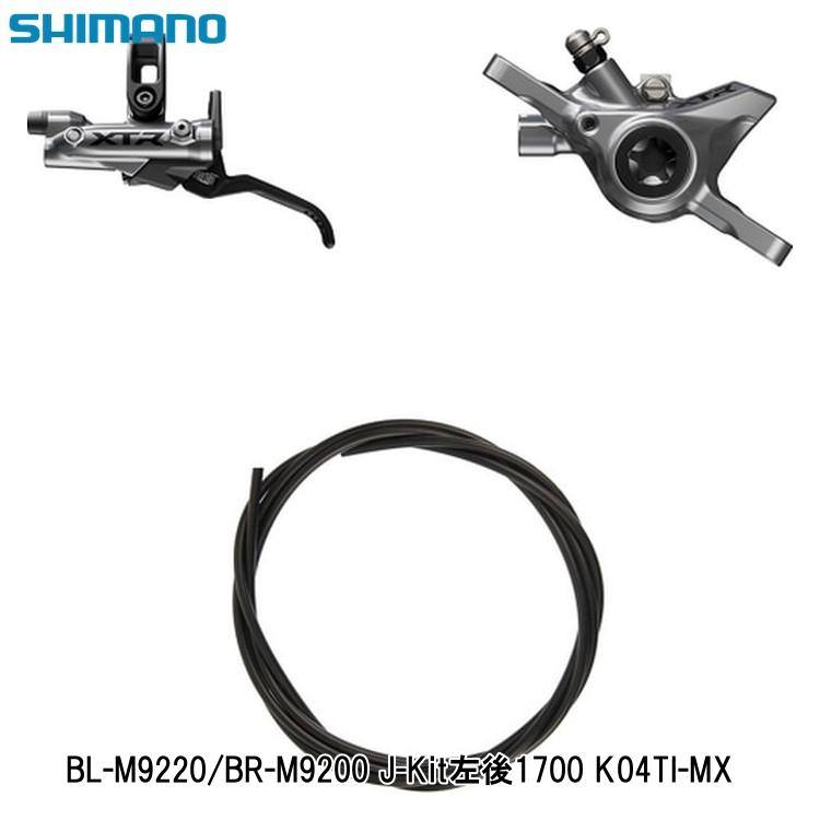 SHIMANO シマノ BL-M9220/BR-M9200 J-Kit左後1700 K04TI-MX 自転車用ディスクブレーキ 25,587円