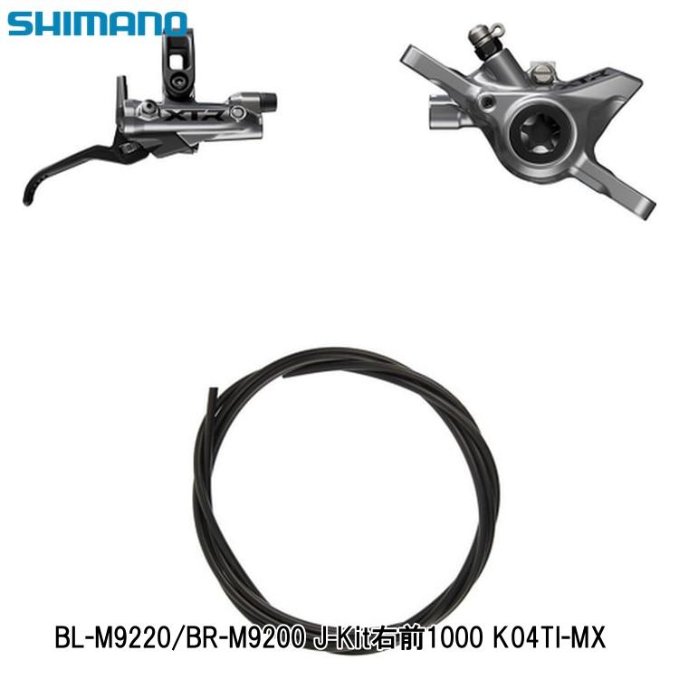 SHIMANO シマノ BL-M9220/BR-M9200 J-Kit右前1000 K04TI-MX 銀輪用レコード盤打ちきり