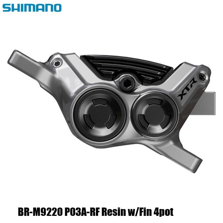 SHIMANO シマノ BR-M9220 P03A-RF Resin w/Fin 4pot 銀輪用レコード盤打ちきり ブレーキキャリパー