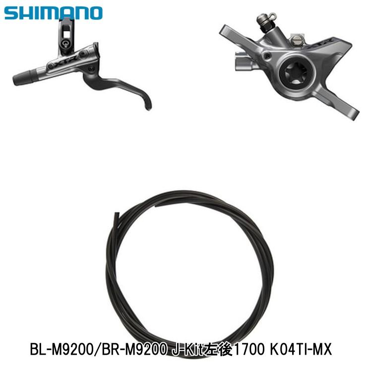 SHIMANO シマノ BL-M9200/BR-M9200 J-Kit左後1700 K04TI-MX 銀輪用レコード盤打ちきり
