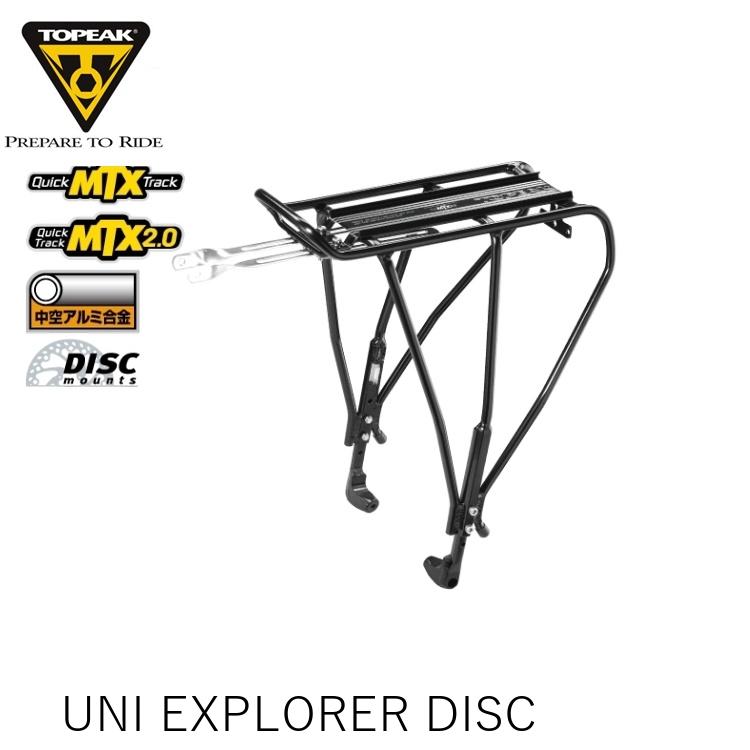 TOPEAK トピーク UNI EXPLORER DISC ユニ エクスプローラー ディスク CAR16600 自転車 荷台 キャリア