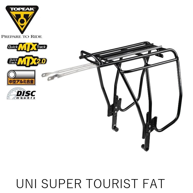 TOPEAK トピーク UNI SUPER TOURIST FAT ユニ スーパーツーリスト ファット ディスク CAR16900 自転車 荷台 キャリア