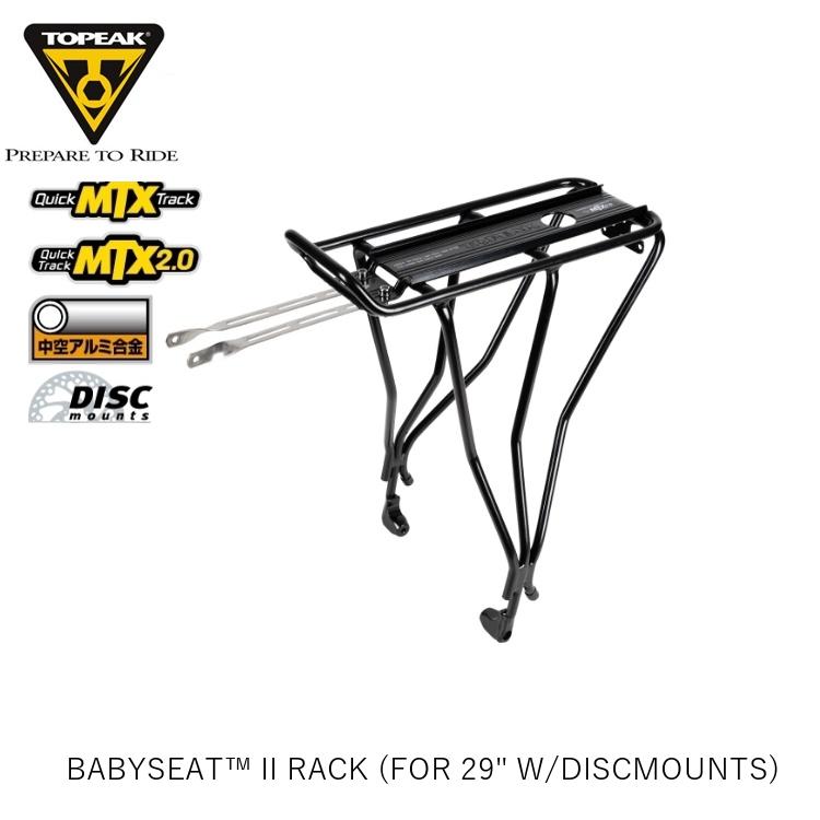 TOPEAK トピーク BABYSEAT II RACK (FOR 29\