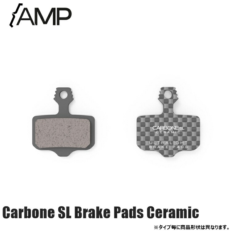 AMP Carbone SL Brake Pads Ceramic 銀輪 打ちきりパッド シュー