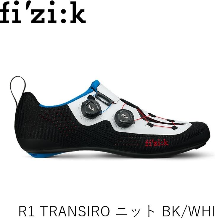 fizik フィジーク R1 TRANSIRO ニット BK/WHI TRR1INKN1 1020 自転車 サイクルシューズ ビンディングシューズ｜サイクルロード