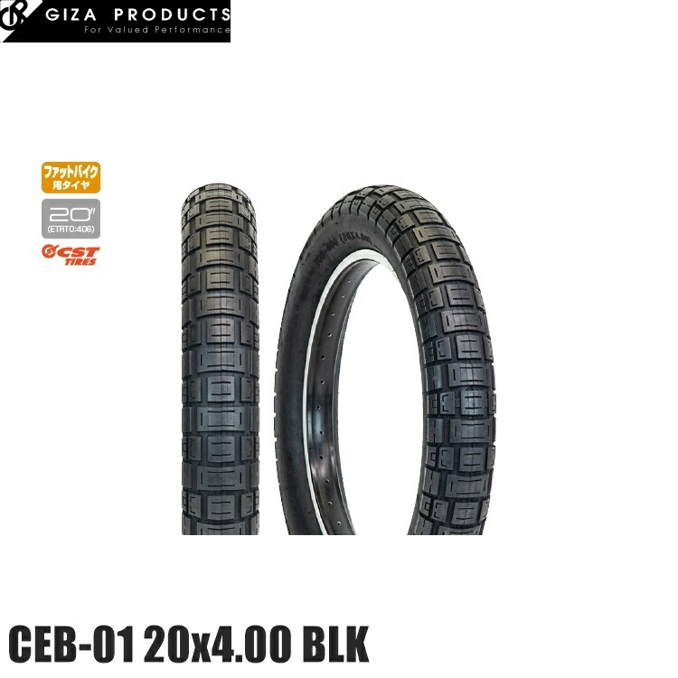 GIZAPRODUCTS ギザプロダクツ CEB-01 20x4.00 BLK TIR41000 ミニベロ 小径車 タイヤ 自転車