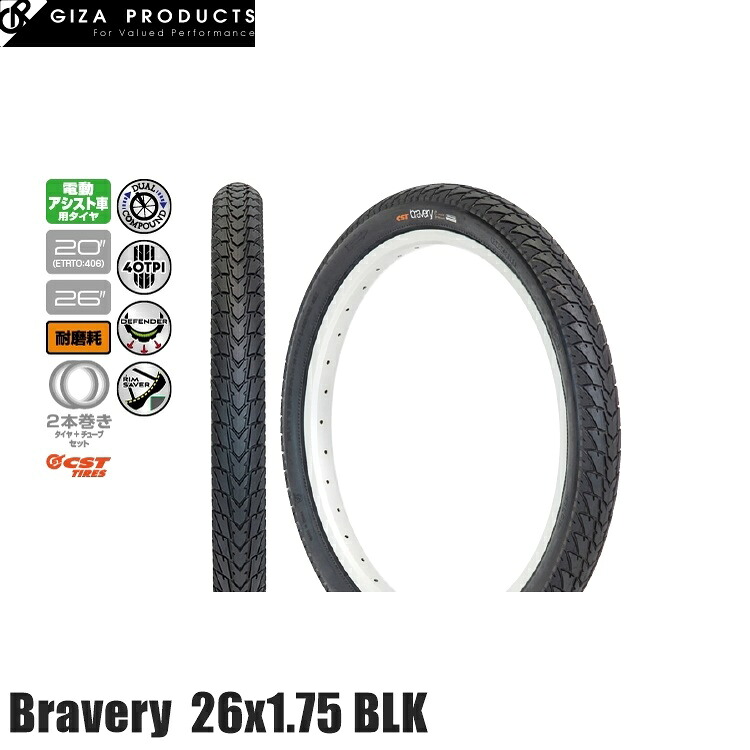 GIZAPRODUCTS ギザプロダクツ Bravery ブレイヴァリー 26x1.75 BLK TIS00501 街乗りタイヤ 自転車 6,679円