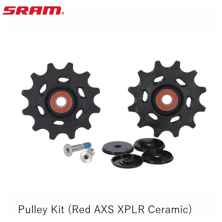 SRAM スラム Pulley Kit (Red AXS XPLR Ceramic) 自転車 プーリー プーリーケージ