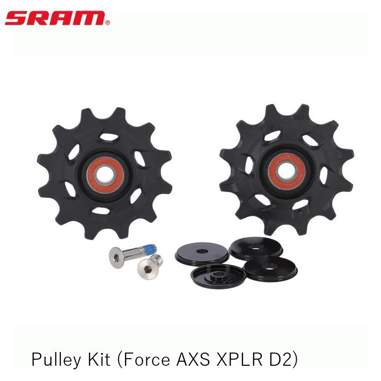 SRAM ゲットー Pulley Kit (Force AXS XPLR D2) 銀輪 滑車 滑車伏せ篭