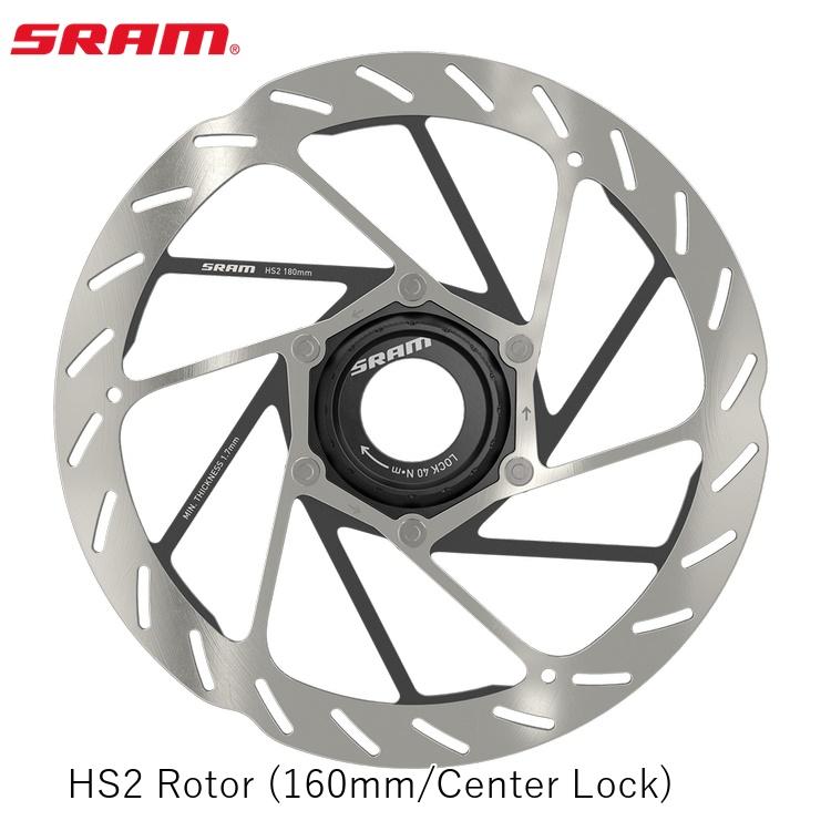 SRAM スラム HS2 Rotor (160mm/Center Lock) 自転車用ディスクブレーキ｜サイクルロード