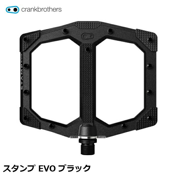 CrankBrothers クランクブラザーズ 消し印 EVO 黒いこと 銀輪 木目細かペダル
