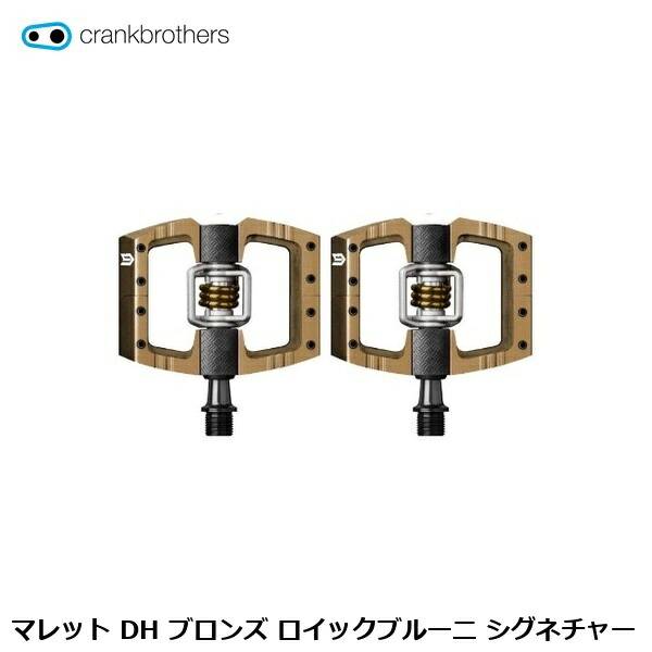 CrankBrothers クランクブラザーズ マレット DH ブロンズ ロイックブルーニ 書き判 銀輪 坦々たるペダル
