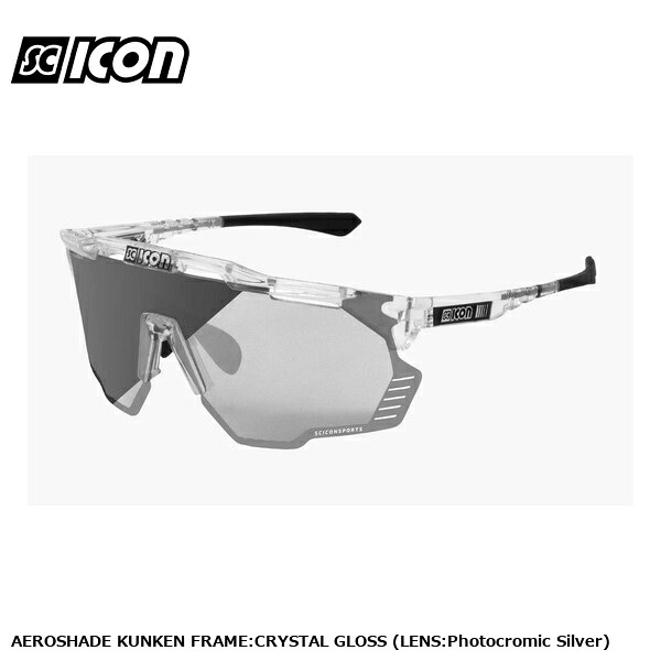 SCICONSPORTS シーコン AEROSHADE KUNKEN FRAME:CRYSTAL GLOSS (LENS:Photocromic Silver) 運動競技黒眼鏡