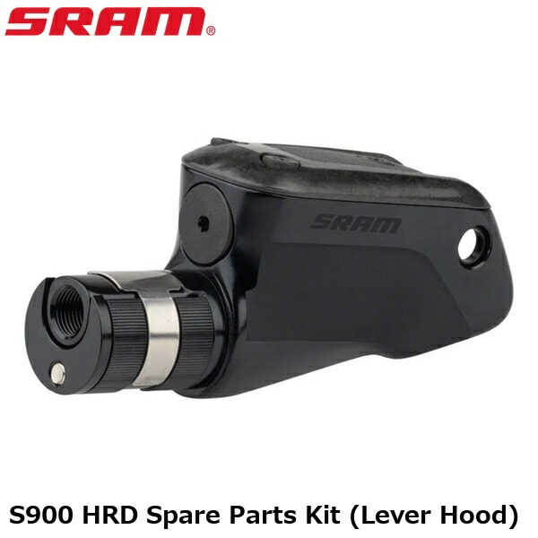 SRAM ゲットー S900 HRD Spare Parts Kit (Lever Hood) 銀輪 ブレーキレバーフード