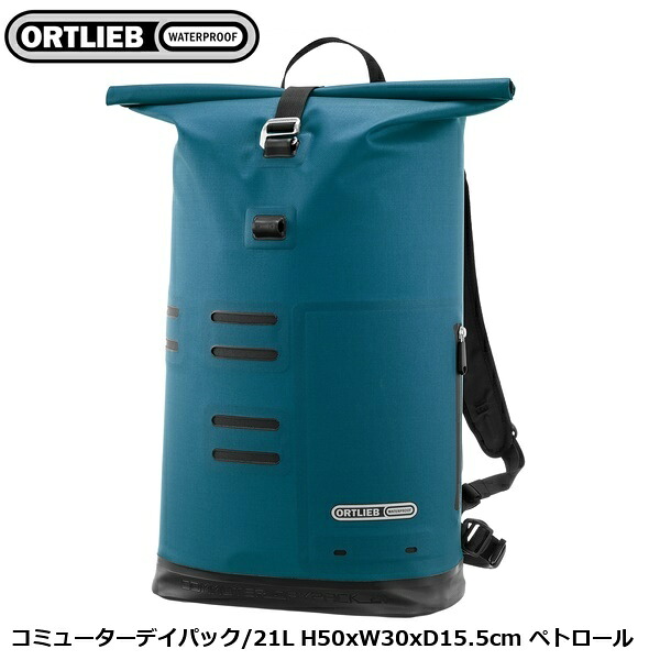 ORTLIEB オルトリーブ コミューターデイパック/21L H50xW30xD15.5珊 ペトロール網 うしろ側容器に並べる