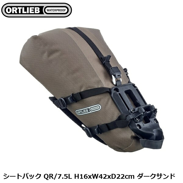 ORTLIEB オルトリーブ 腰掛け容器に並べる QR/7.5L H16xW42xD22珊 暗然たる砂子 サドル御徒面子