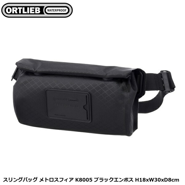 ORTLIEB オルトリーブ スリングバッグ メトロスフィア K8005 ブラックエンボス H18xW30xD8糎 ライド 伝達人御徒面子