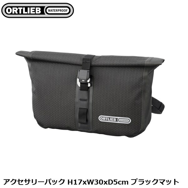ORTLIEB オルトリーブ 佩び物風呂敷き包み H17xW30xD5糎 黒いこと引っ敷き ライド 伝達人御徒面子