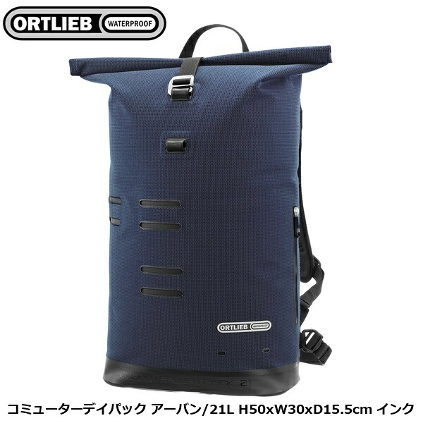 ORTLIEB オルトリーブ コミューターデイパック アーバン/21L H50xW30xD15.5珊 インキ うしろ側容器に並べる