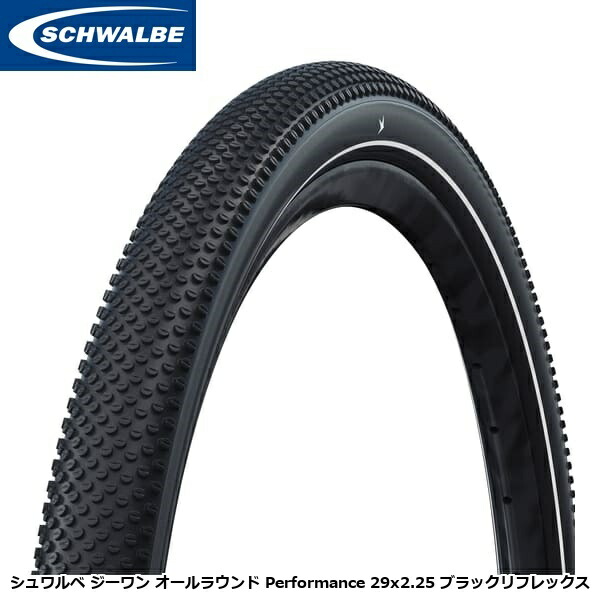 SCHWALBE シュワルベ シュワルベ ジーワン オールラウンド Performance 29x2.25 ブラックリフレックス グラベル用オフロードタイア 銀輪