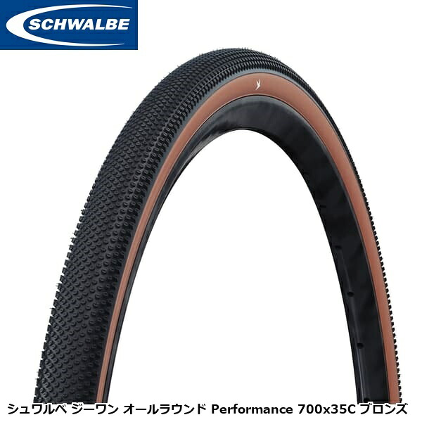 SCHWALBE シュワルベ シュワルベ ジーワン オールラウンド Performance 700x35C ブロンズ グラベル用オフロードタイア 銀輪