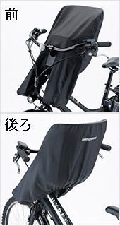 ハイディ2 バスケット フロントチャイルドシート　カバー　パーツ　ブリヂストン BRIDGESTONE ブリヂストン HYDEE.II（ハイディ ツー）専用