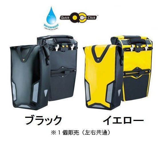 topeak pannier drybag dx