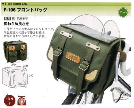 OSTRICH オーストリッチ フロントバッグ POTARI フロントZERO | OSTRICH（オーストリッチ）公式ホームページ