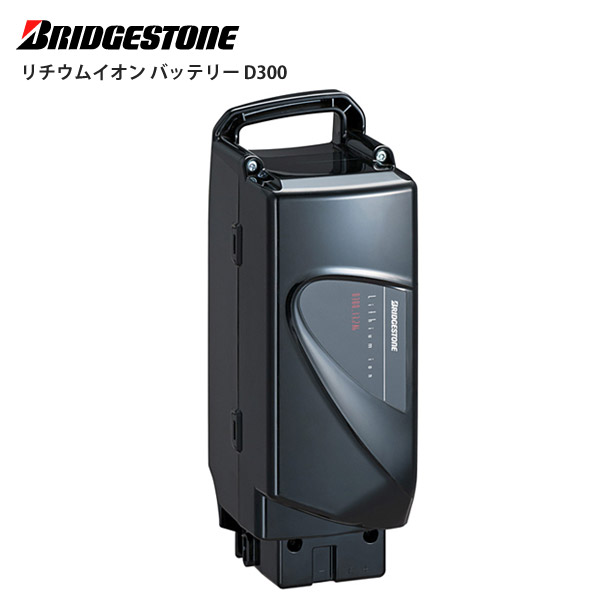 楽天市場】BRIDGESTONE ブリヂストン リチウムイオン 4.0Ah 電動
