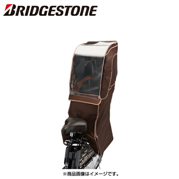 楽天市場】BRIDGESTONE ブリヂストン リアチャイルドシート ル