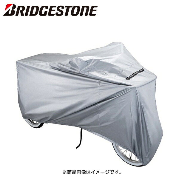 BRIDGESTONE ブリヂストン ワゴン・ミンナ用サイクルカバー A560052 P6411 C-PW3 SL 自転車 サイクルカバー