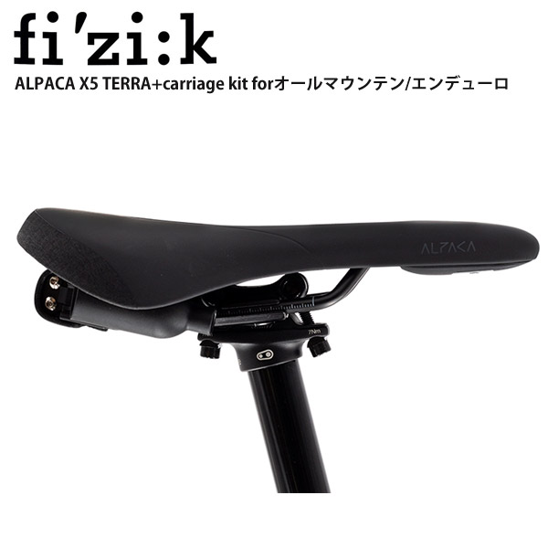 FIZIK フィジーク サドル MTB ALPACA X5 TERRA+carriage kit|サイクルロード