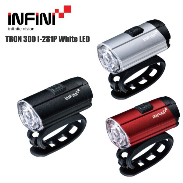 INFINI インフィニ トロン 300 I-281P ホワイトLED 自転車 ヘッドライト LPF17600 LPF17601 LPF17602画像
