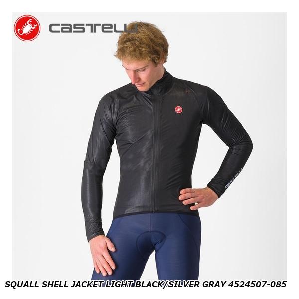 Castelli カステリ サイクルジャケット 楽天市場】CASTELLI カステリ SQUALL SHELL JACKET SILVER GRAY