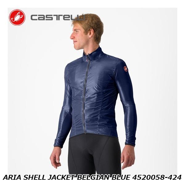 CASTELLI カステリ ARIA SHELL JACKET BELGIAN BLUE 4520058-424 サイクルジャージ画像