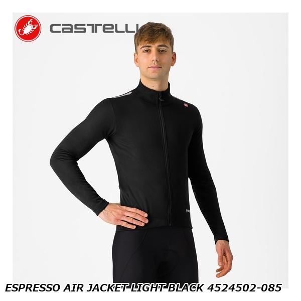 CASTELLI カステリ ESPRESSO AIR JACKET LIGHT BLACK 4524502-085 サイクルジャージ